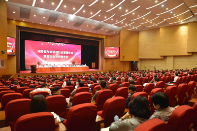 河南省陶瓷玻璃行业管理协会第五次代表大会 在郑州胜利召开