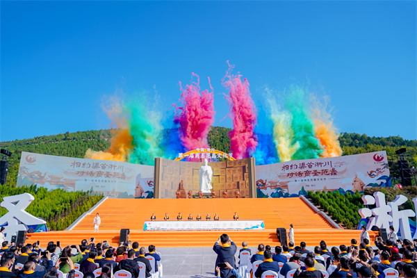 中国·淅川第一届商圣范蠡文化节