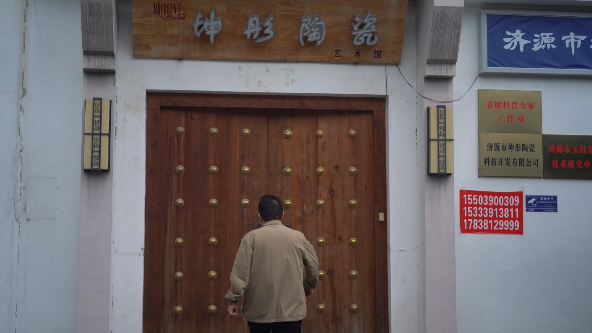 河南陶瓷40年探访记：走进坤彤陶瓷