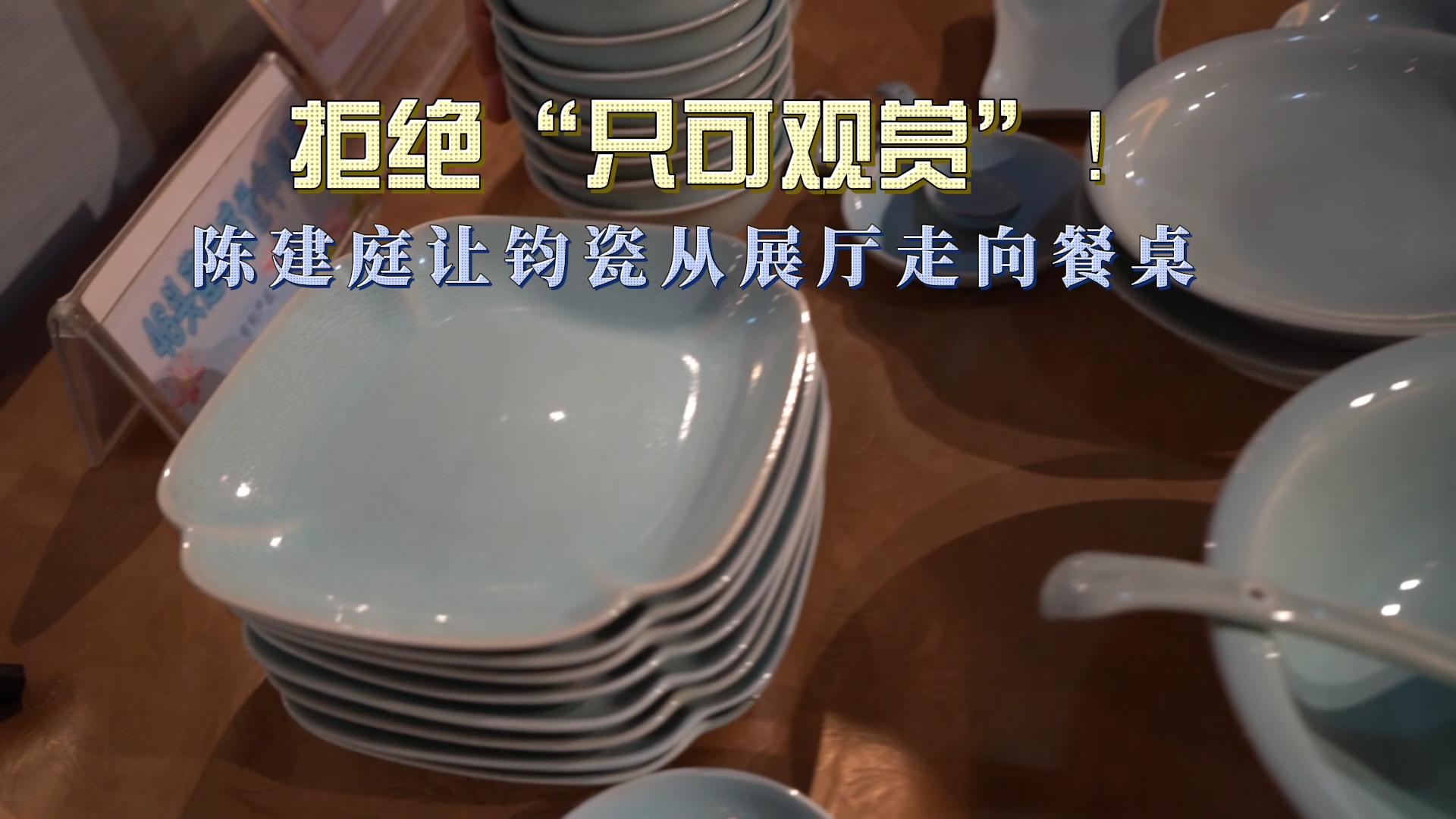 钧玉釉·莲开盛世