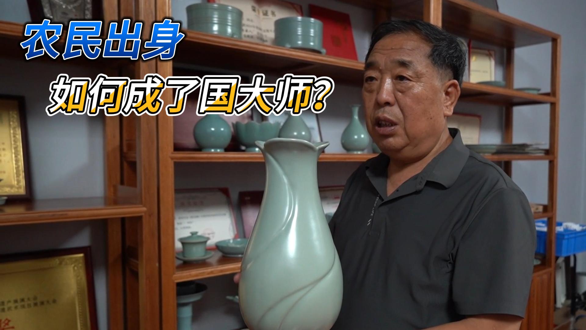 从农民到国大师，他的四十年