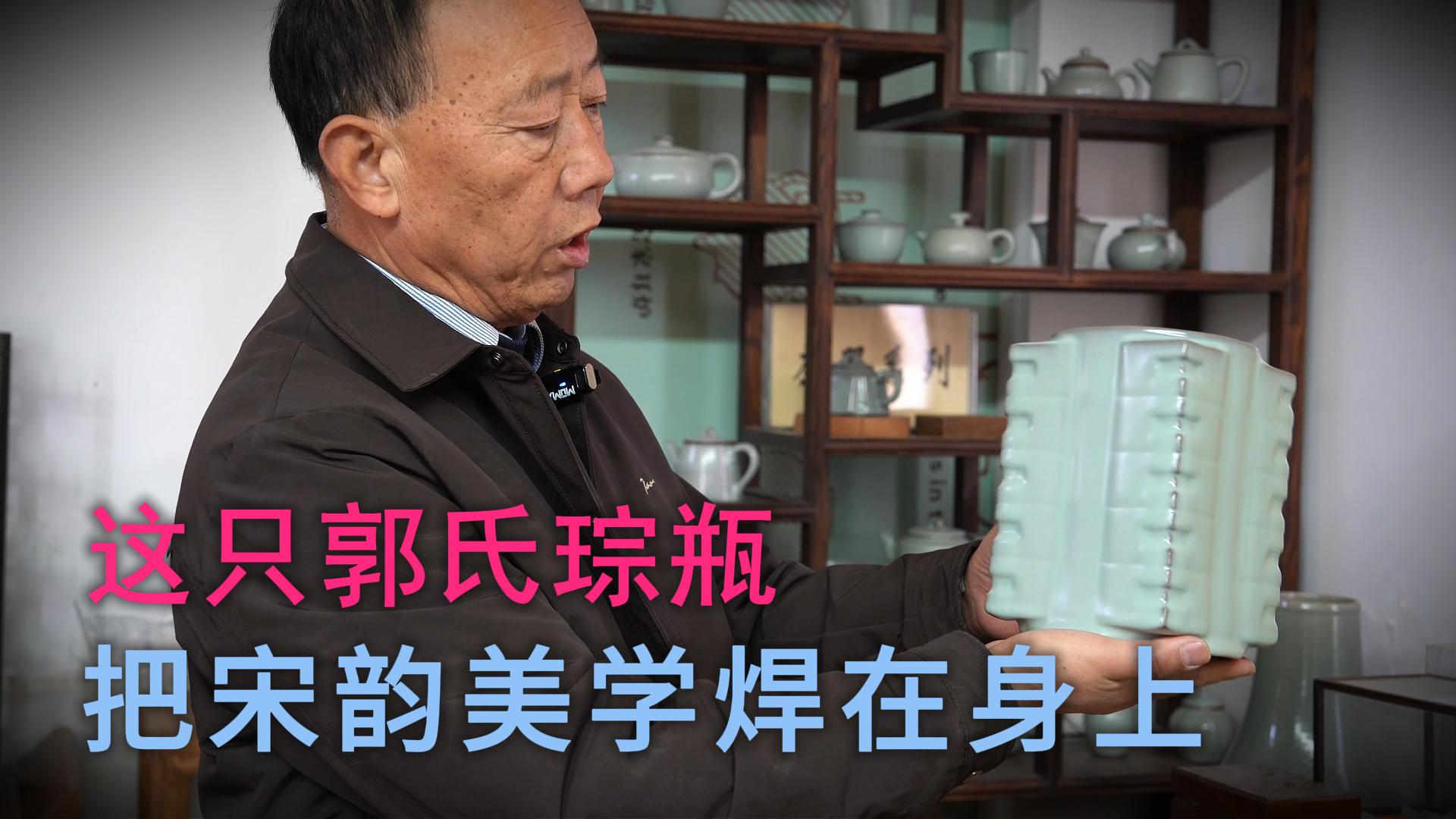 一方琮瓶，藏尽千年宋韵