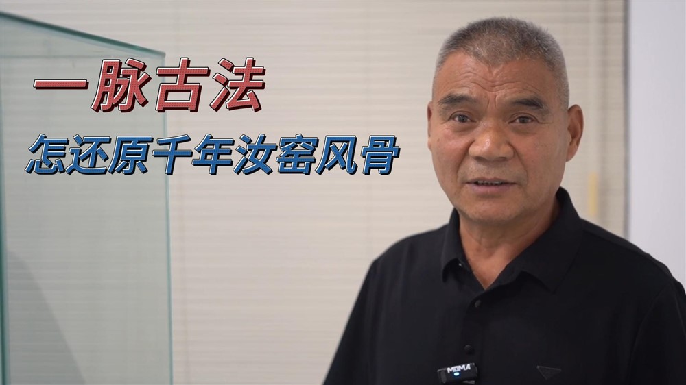 失传八百年的天青色，他如何重新烧出来？