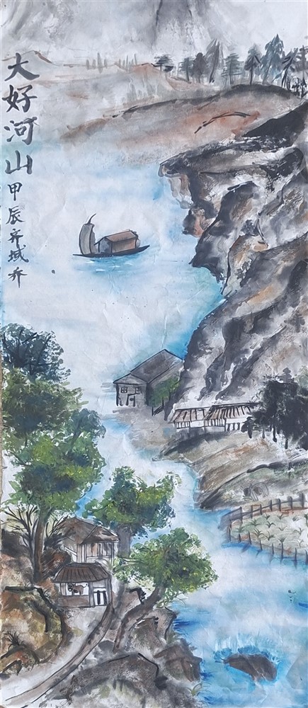 《大好河山》——《少儿画苑》国际少儿书画大赛作品赏析