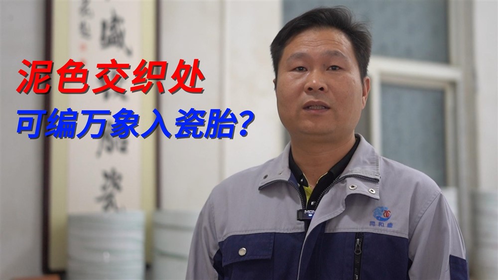绞胎织纹，当阳峪瓷诉说千年窑韵