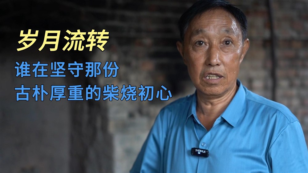 三十年守钧瓷，集齐百种传世钧釉