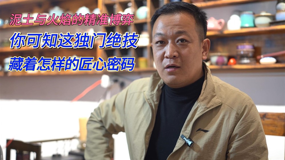 钧瓷釉色还能自己“调色”？揭秘大师独创的多层施釉法！