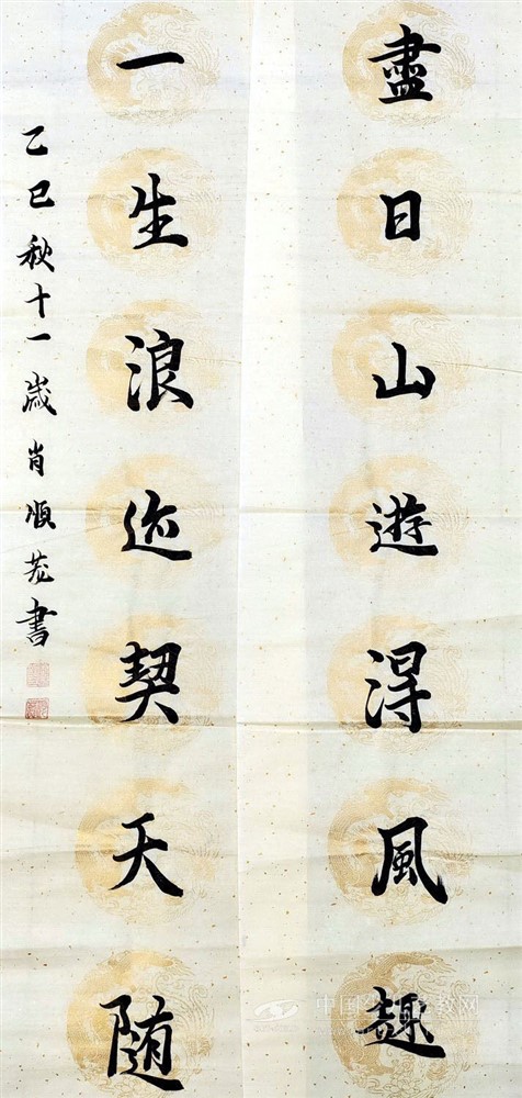 肖顺茏的书法作品——《少儿画苑》国际少儿书画大赛作品赏析