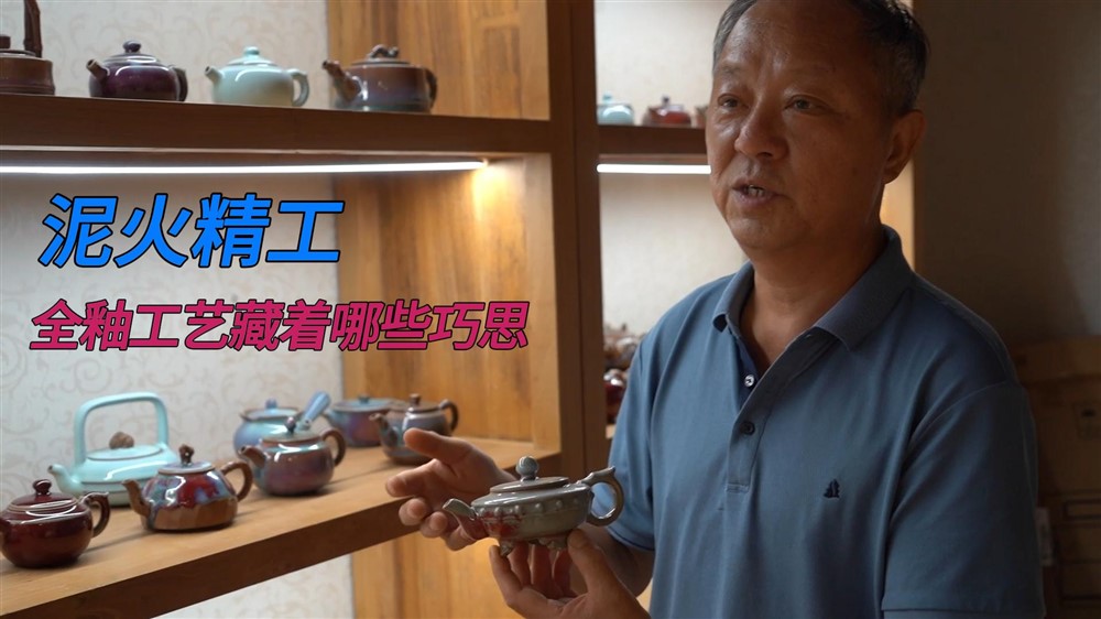 全釉钧瓷无支点痕迹，这项工艺突破难点在哪？