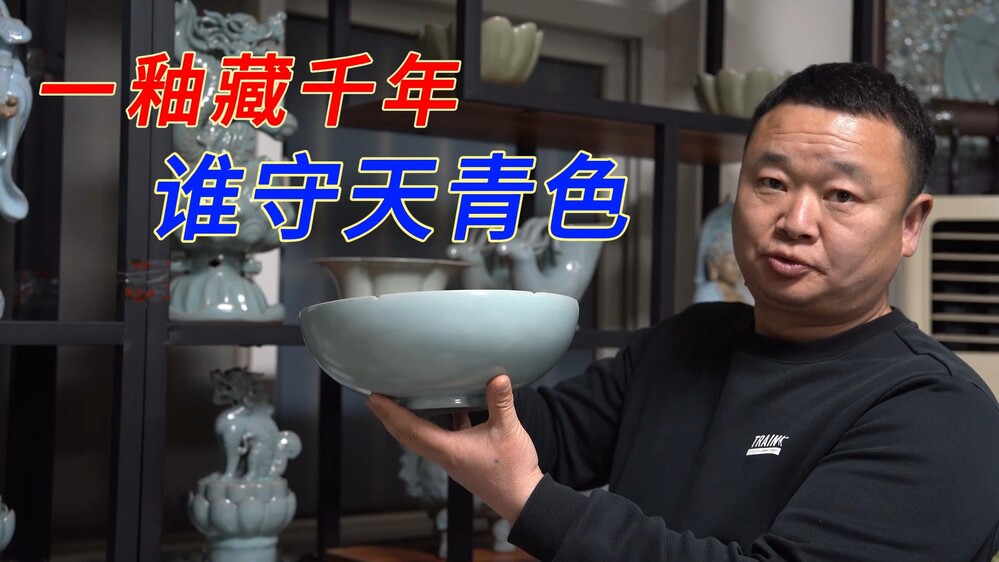汝瓷的灵魂，到底藏在哪里？