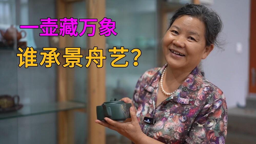 顾景舟大师的再传弟子，做的紫砂壶有多绝？