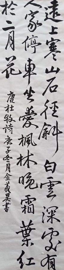 金义昊的作品——《少儿画苑》国际少儿书画大赛作品赏析