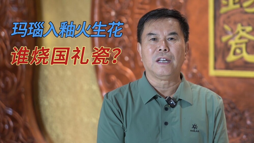 能进国家博物馆的钧瓷，到底有多牛？