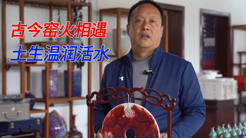 从18岁学徒到国家级大师，钧瓷的“活”态美学是如何炼成的？