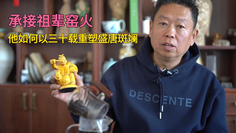 从旅游纪念品到工艺美术品，唐三彩的“转身”有多惊艳？
