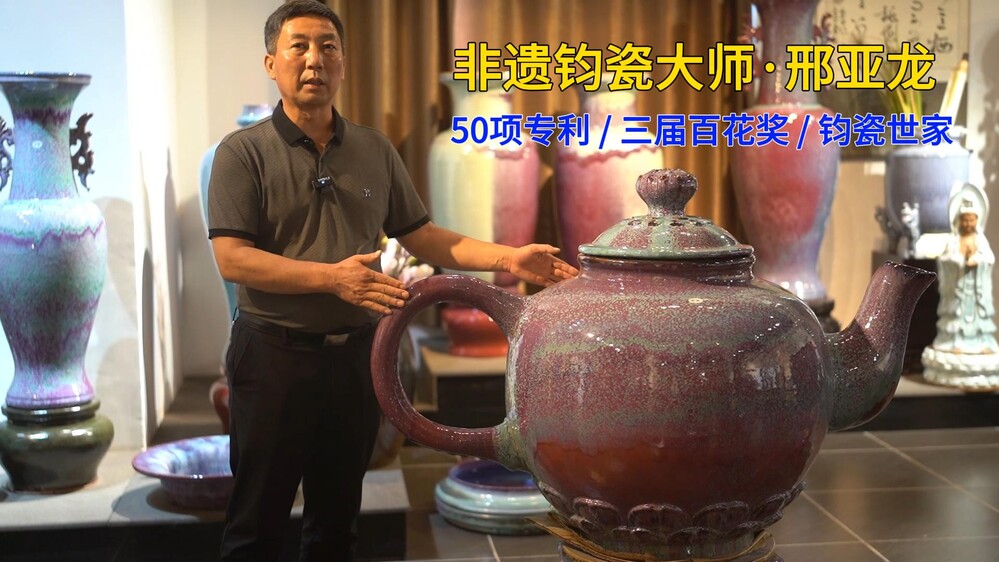 50项国家专利！看钧瓷大师如何打破大器烧制壁垒