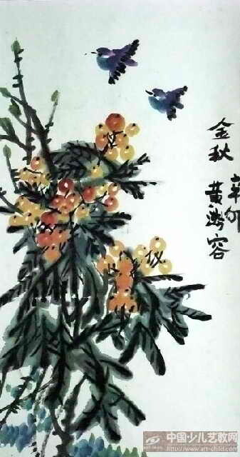 黄涔容《金秋》--《少儿画苑》国际少儿书画大赛作品