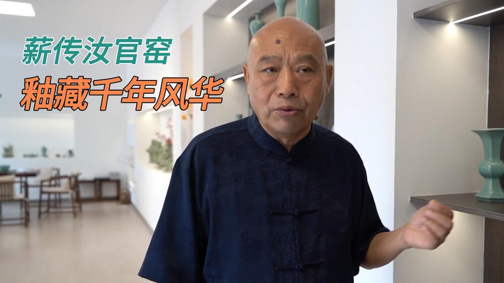 入选教科书，这抹汝窑天青因何而动？