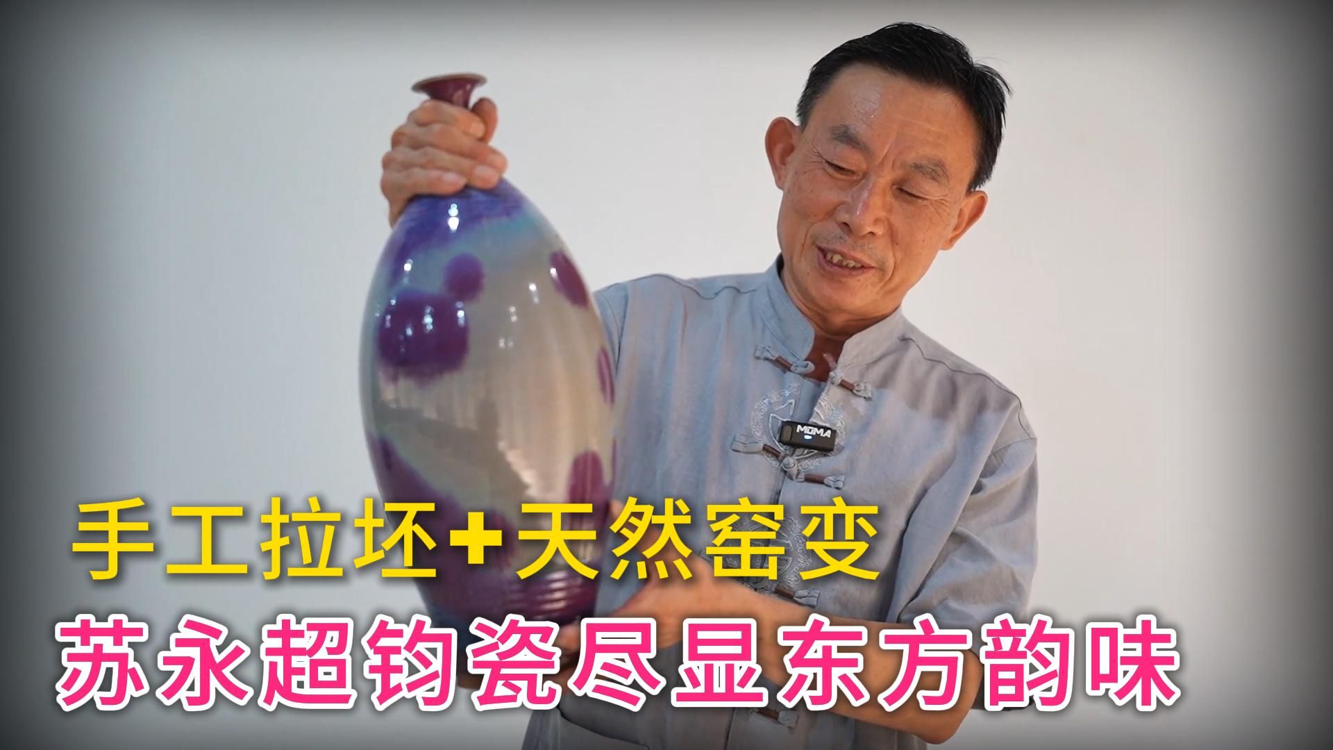 赏大师钧瓷，赴鸿运之约