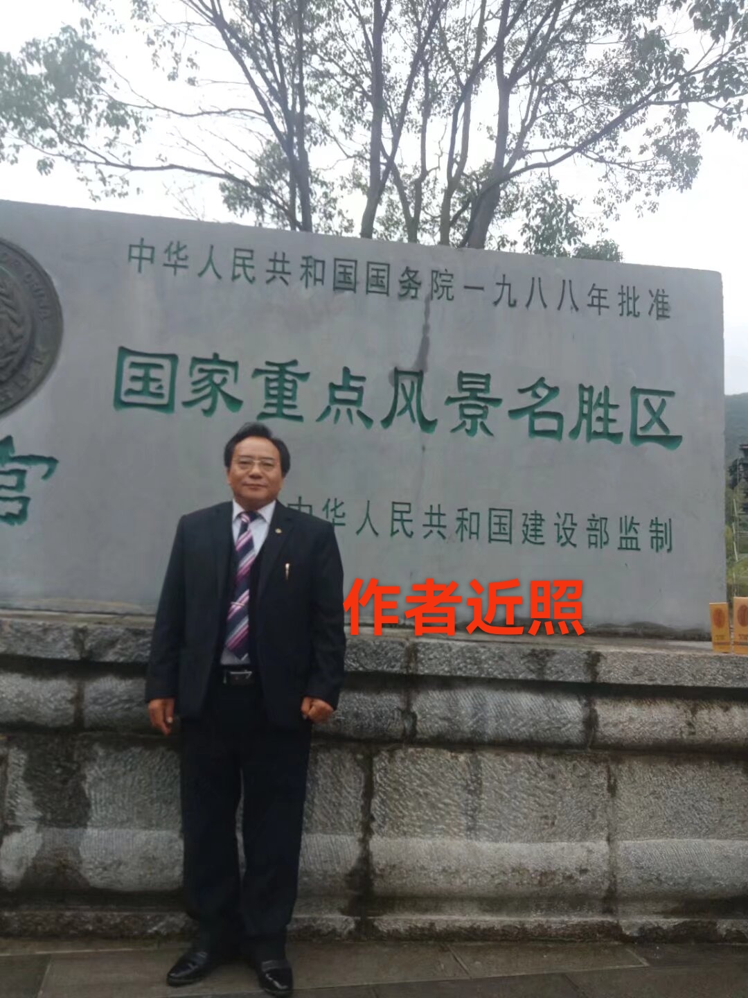 苗杂嬷分地