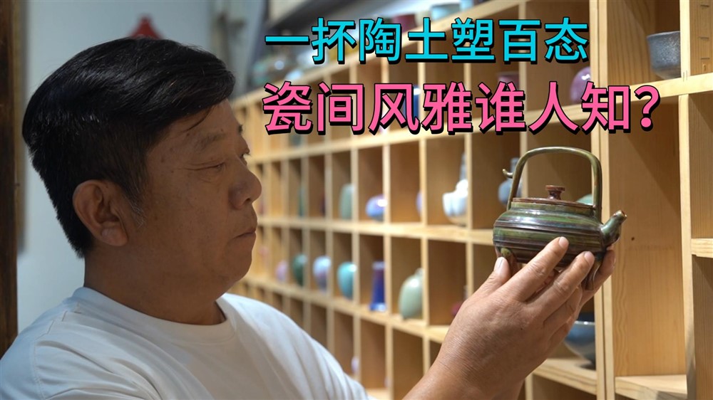 人物动物皆可入瓷，张国建的雕塑瓷艺妙在哪？