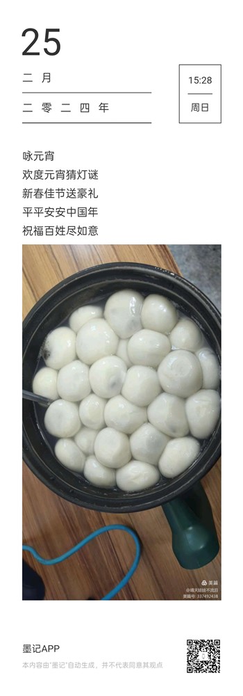 人生如棋吾如盘